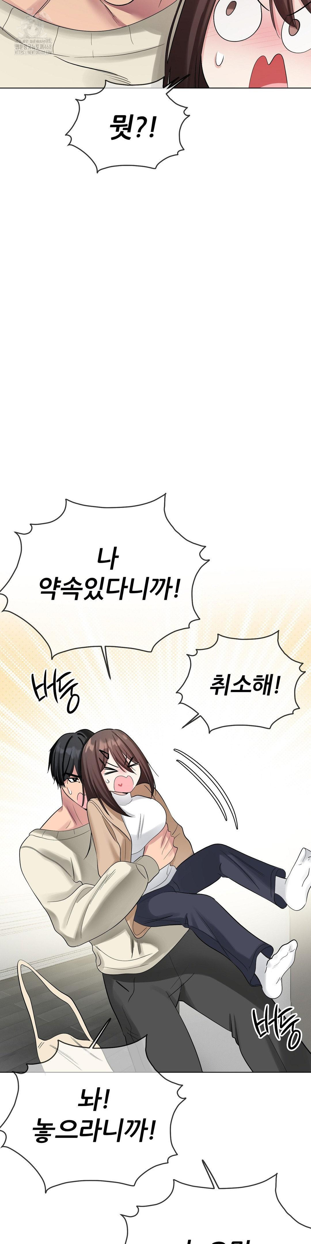 Beast Cub Raw - Chapter 13 - photo - 43