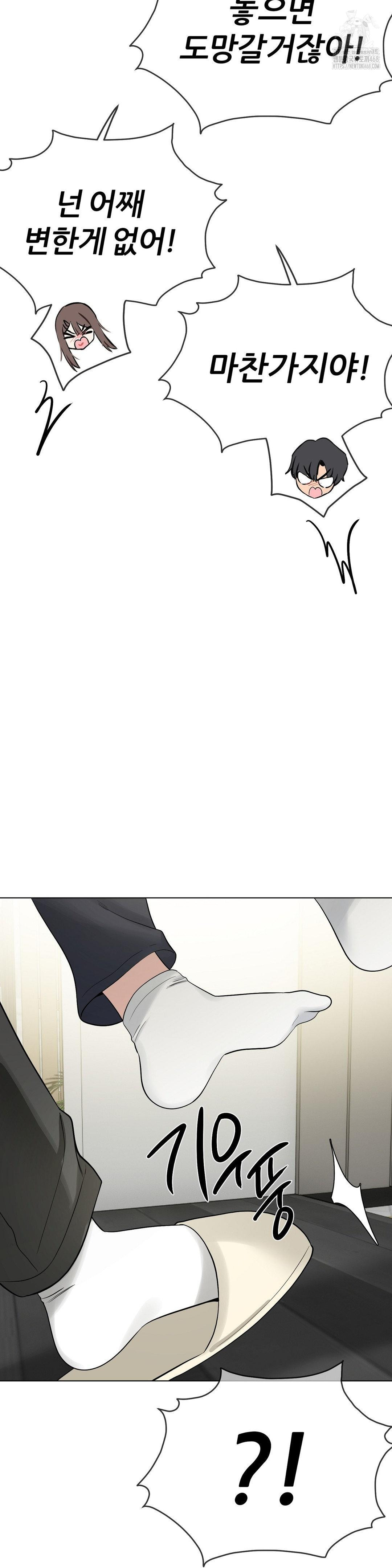 Beast Cub Raw - Chapter 13 - photo - 44
