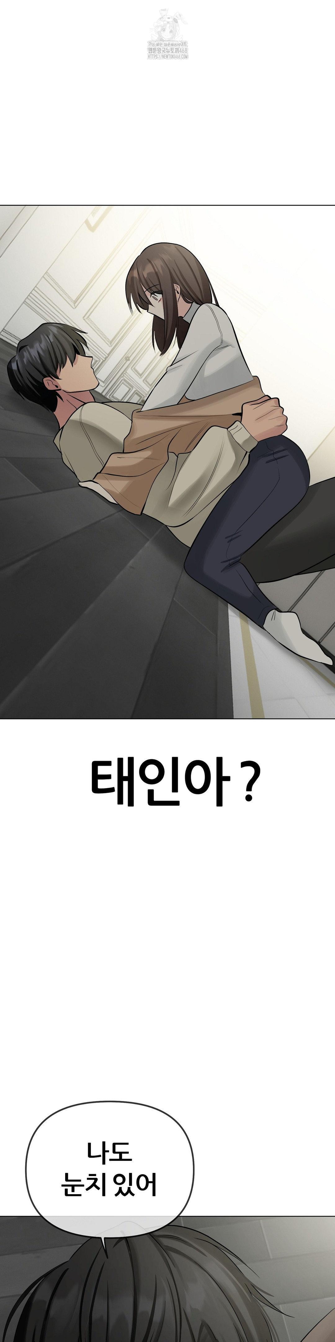 Beast Cub Raw - Chapter 13 - photo - 47