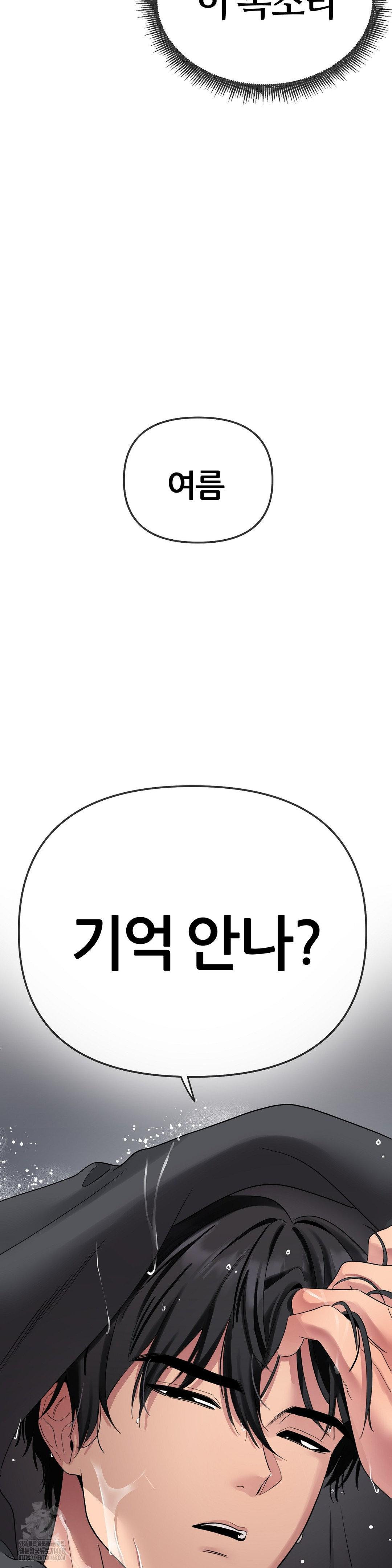 Beast Cub Raw - Chapter 13 - photo - 5