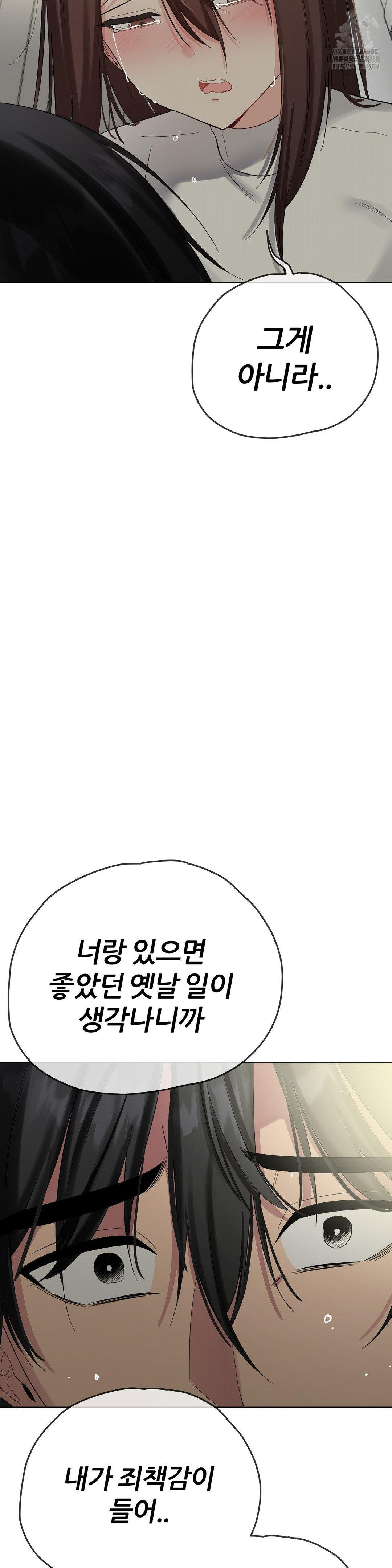 Beast Cub Raw - Chapter 13 - photo - 51