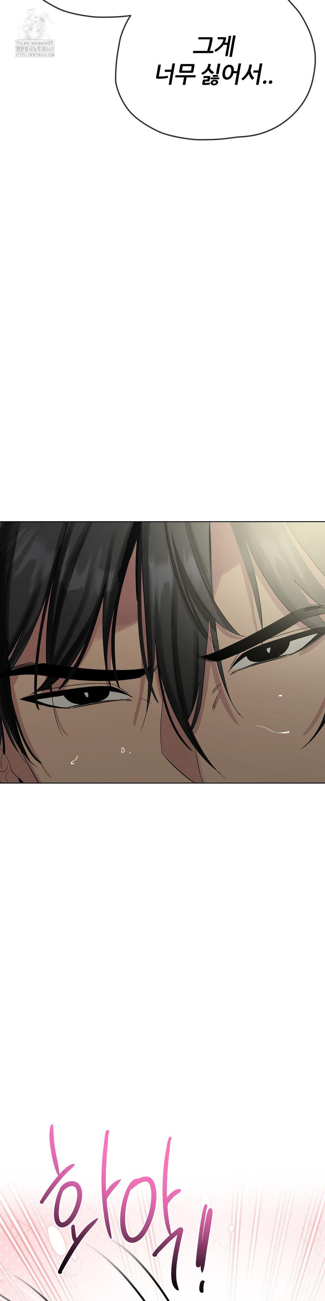 Beast Cub Raw - Chapter 13 - photo - 52