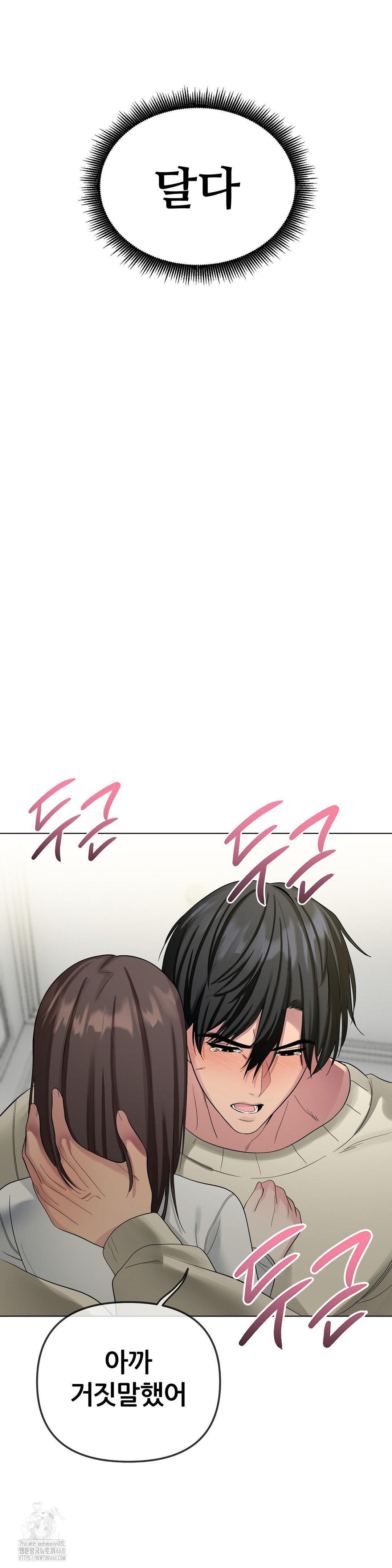 Beast Cub Raw - Chapter 13 - photo - 59