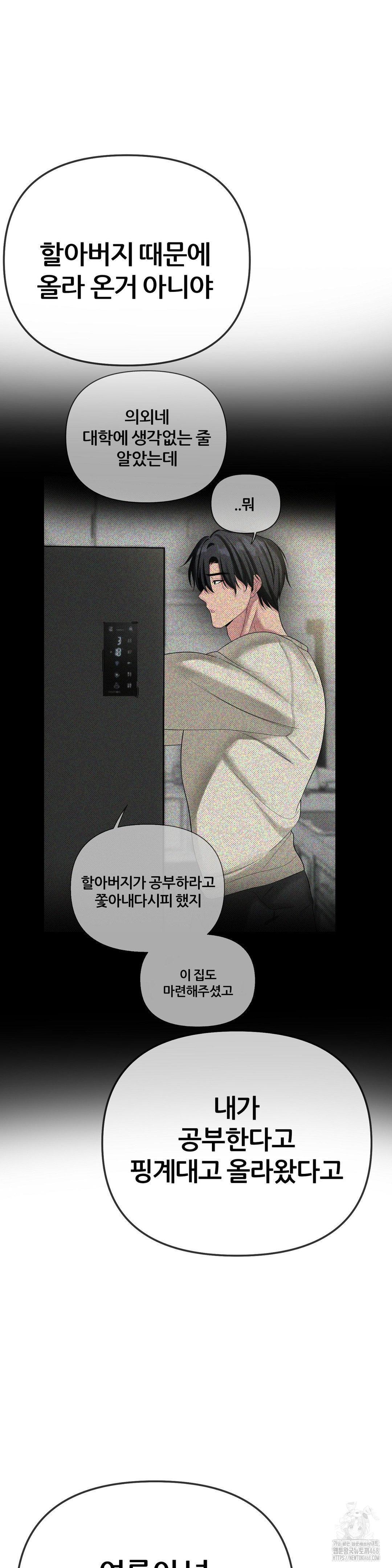 Beast Cub Raw - Chapter 13 - photo - 60