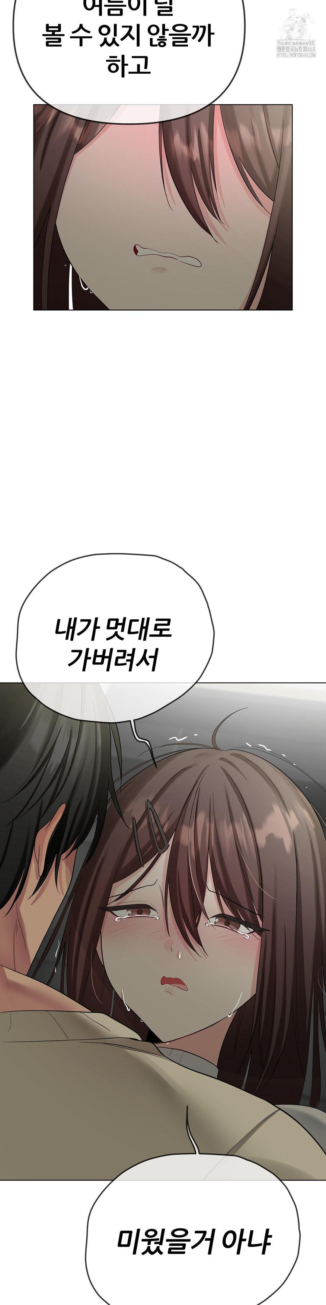 Beast Cub Raw - Chapter 13 - photo - 61