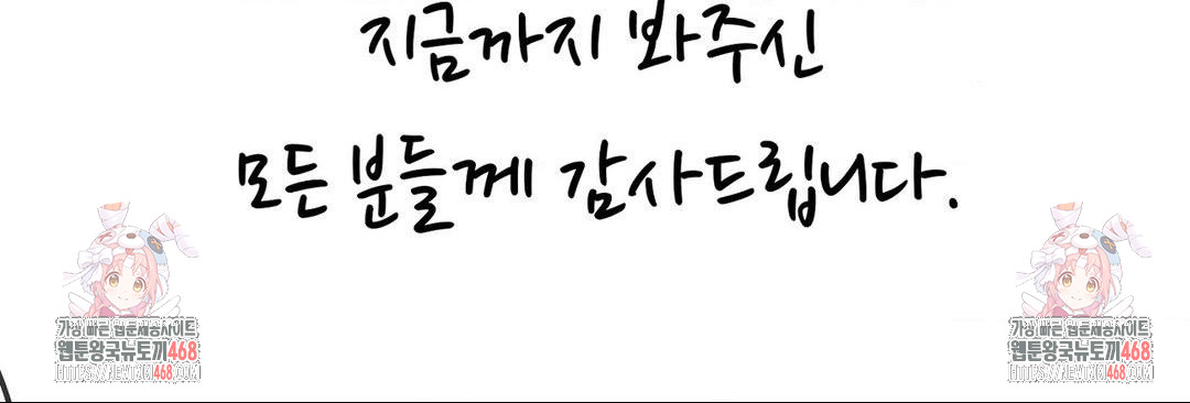 Beast Cub Raw - Chapter 13 - photo - 65