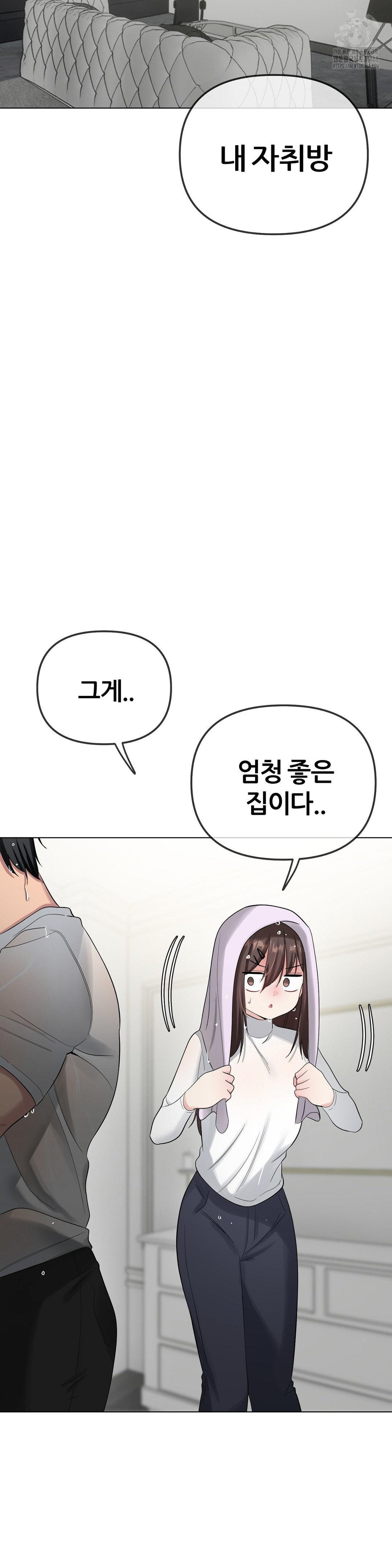 Beast Cub Raw - Chapter 13 - photo - 7