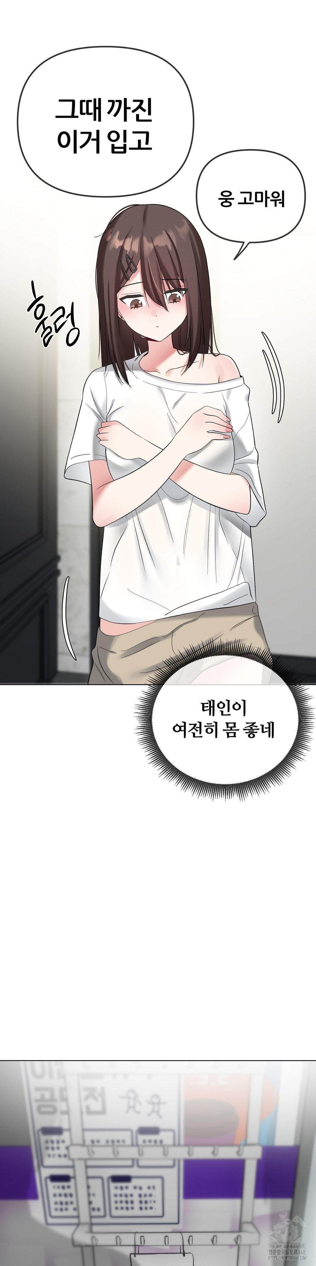 Beast Cub Raw - Chapter 13 - photo - 9