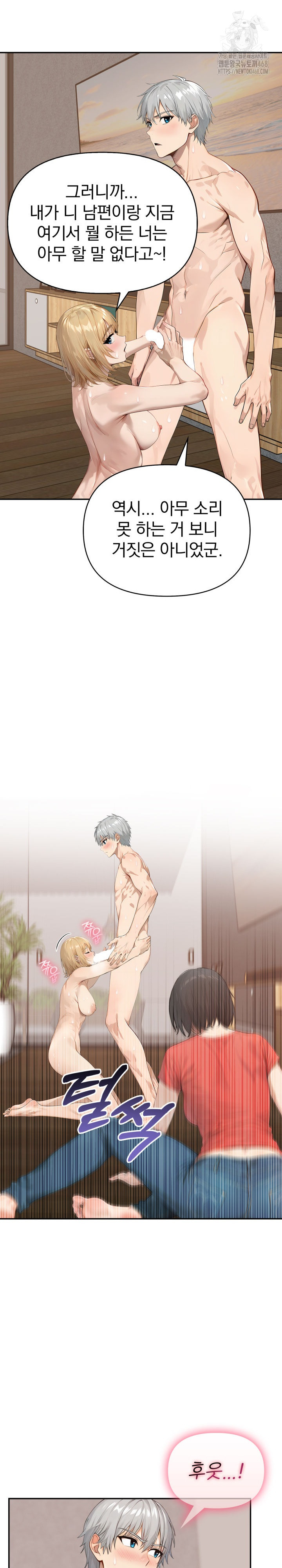 The Temptation of Local Married Women Raw - Chapter 13 - photo - 11