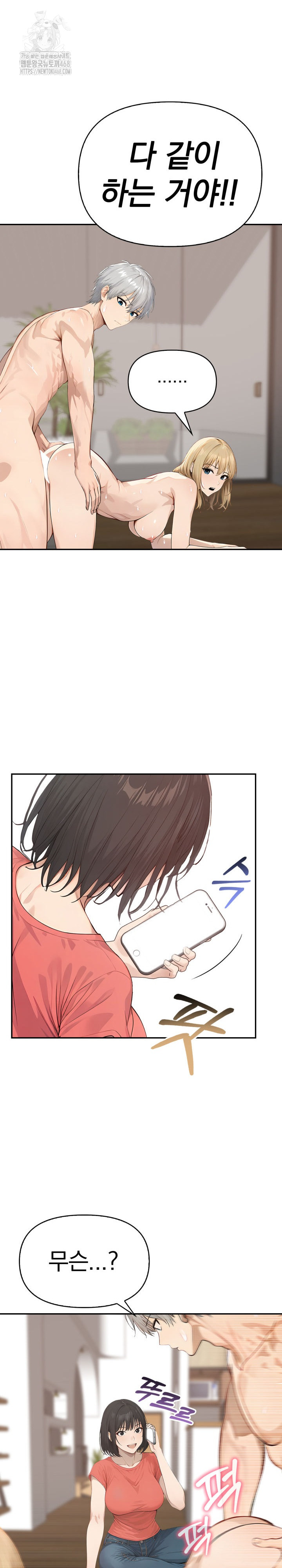 The Temptation of Local Married Women Raw - Chapter 13 - photo - 19