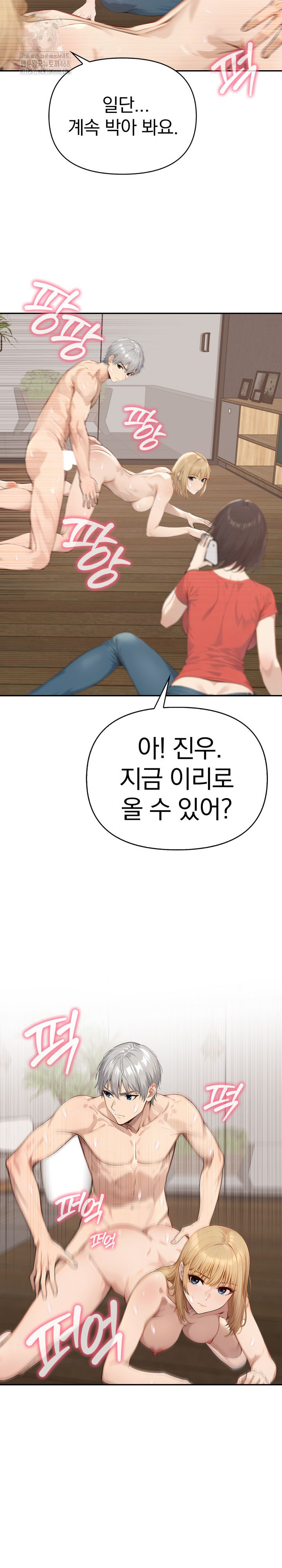 The Temptation of Local Married Women Raw - Chapter 13 - photo - 20