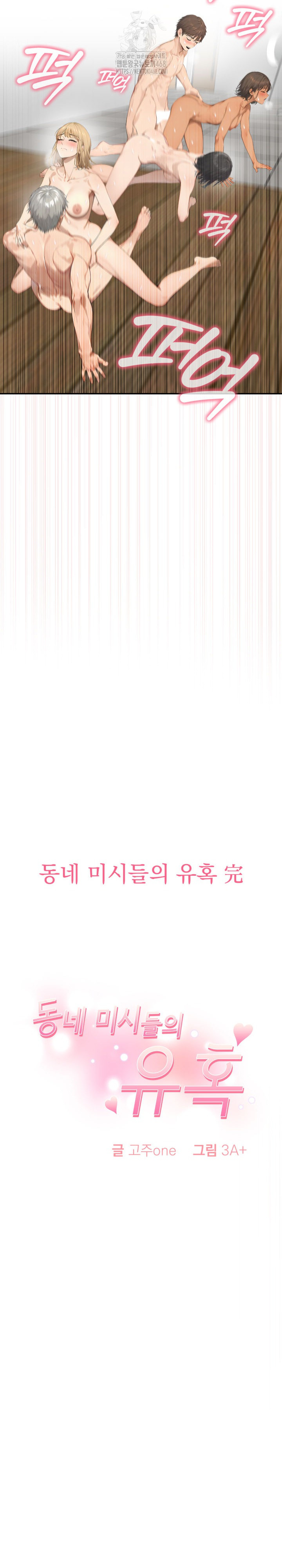 The Temptation of Local Married Women Raw - Chapter 13 - photo - 26