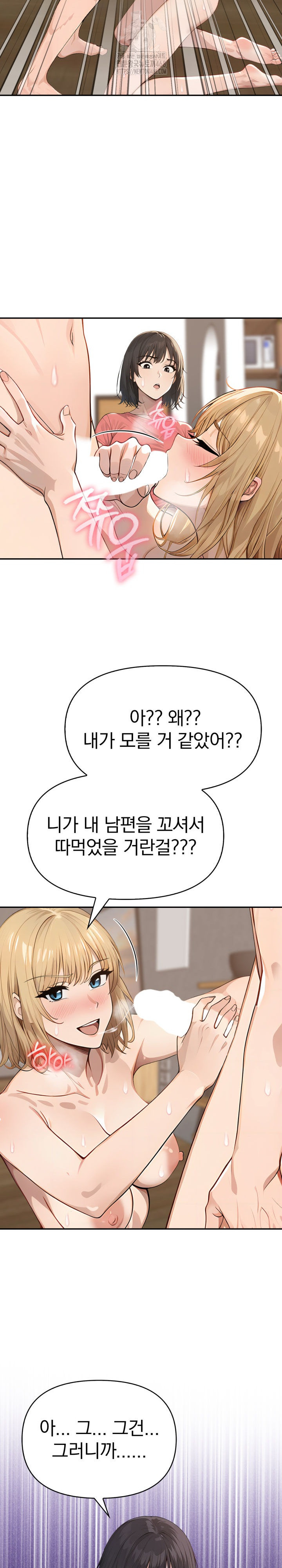 The Temptation of Local Married Women Raw - Chapter 13 - photo - 9