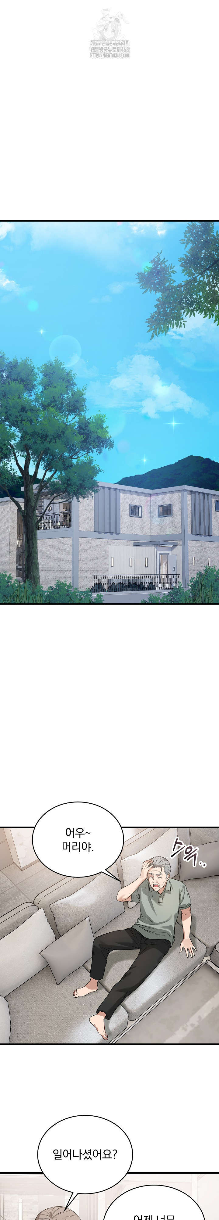 Dad, Cheer Up! Raw - Chapter 14 - photo - 11