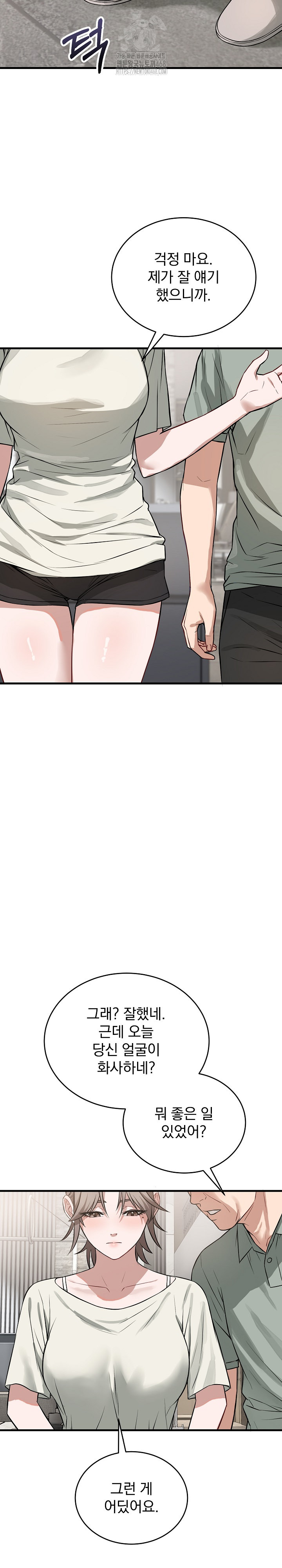 Dad, Cheer Up! Raw - Chapter 14 - photo - 13