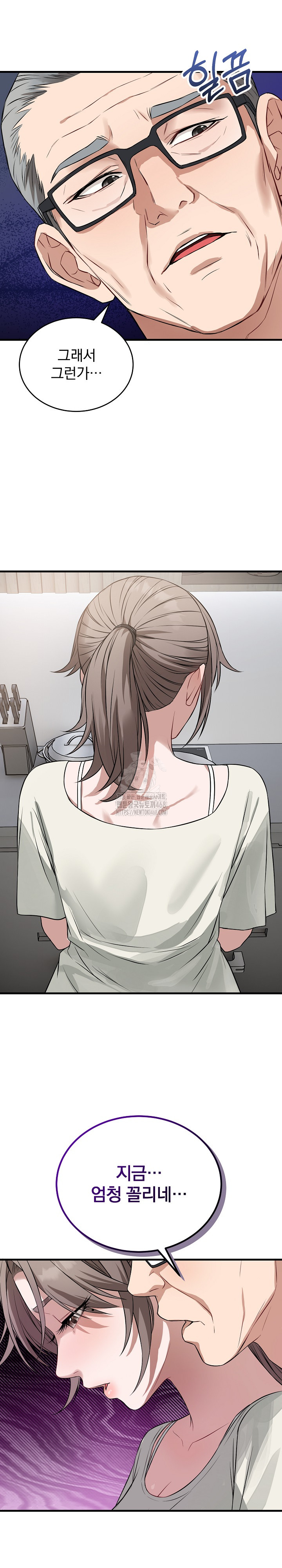 Dad, Cheer Up! Raw - Chapter 14 - photo - 14