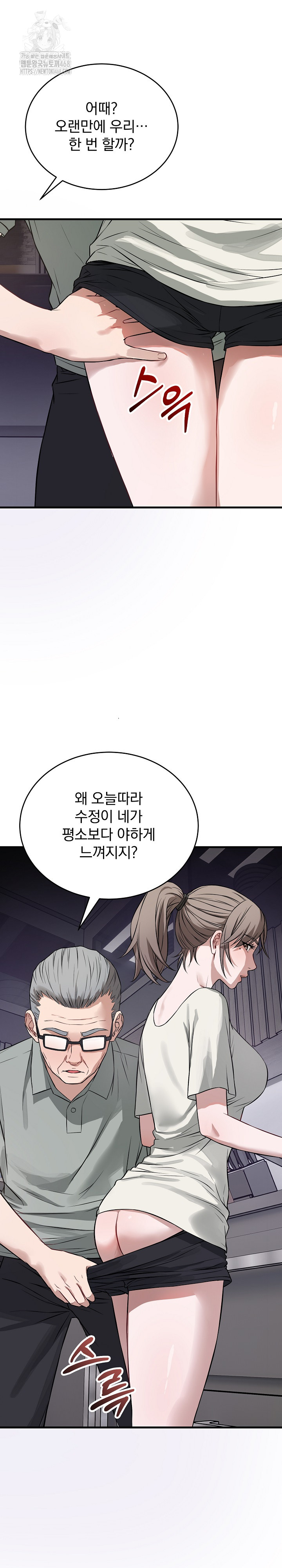 Dad, Cheer Up! Raw - Chapter 14 - photo - 15