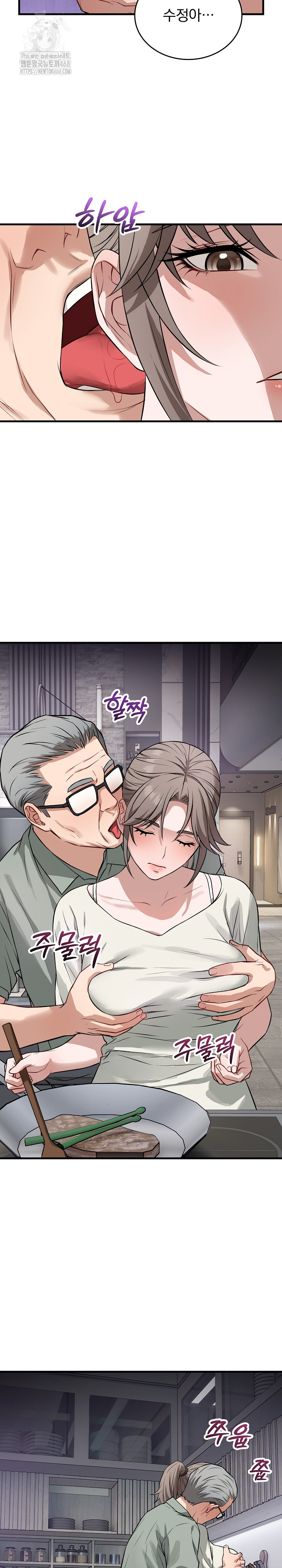 Dad, Cheer Up! Raw - Chapter 14 - photo - 17