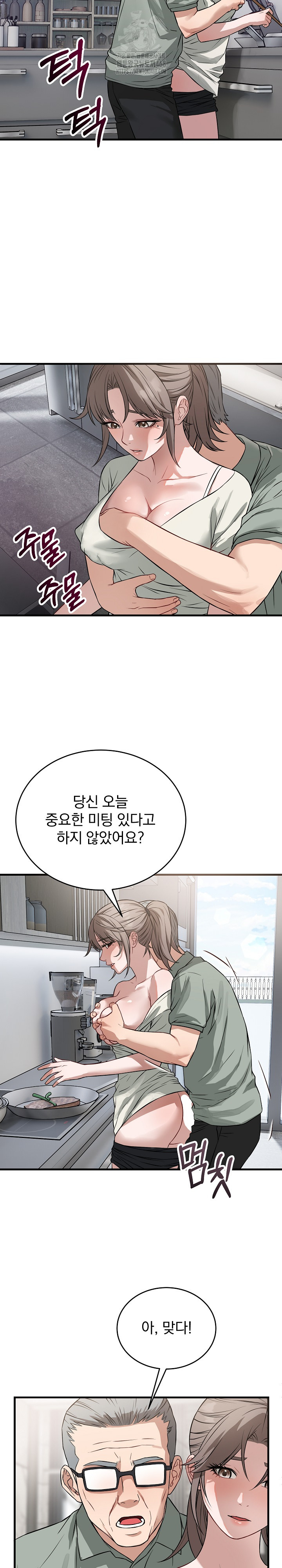 Dad, Cheer Up! Raw - Chapter 14 - photo - 18