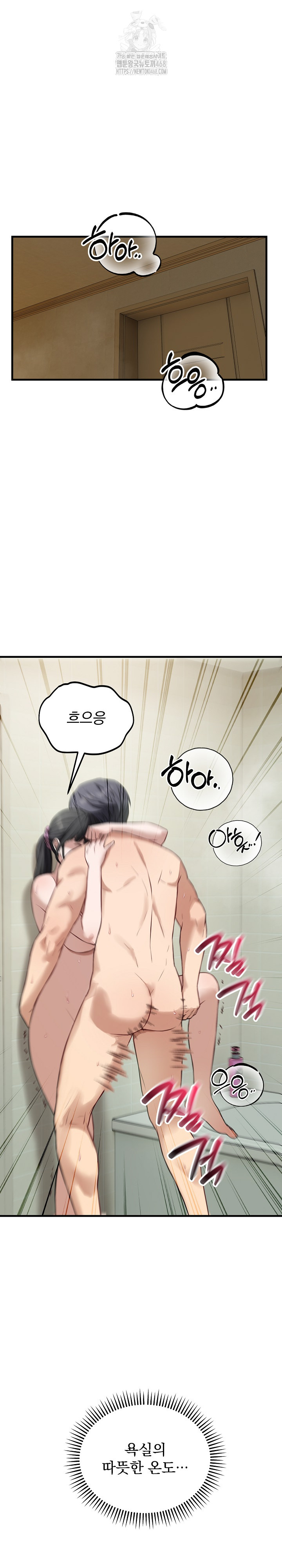 Dad, Cheer Up! Raw - Chapter 14 - photo - 2