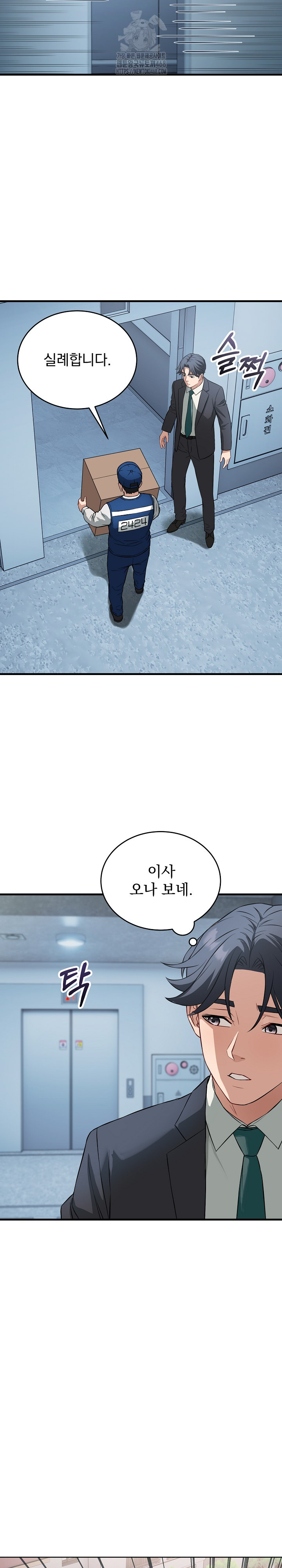 Dad, Cheer Up! Raw - Chapter 14 - photo - 21