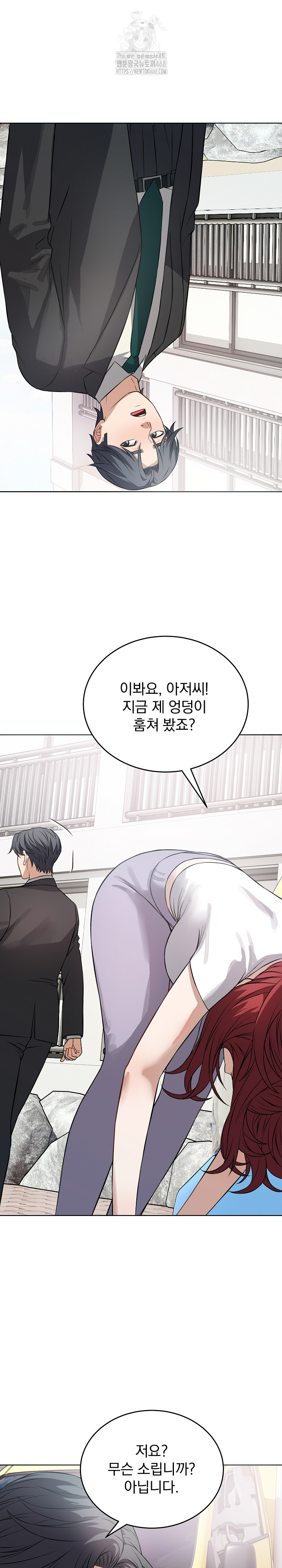 Dad, Cheer Up! Raw - Chapter 14 - photo - 24