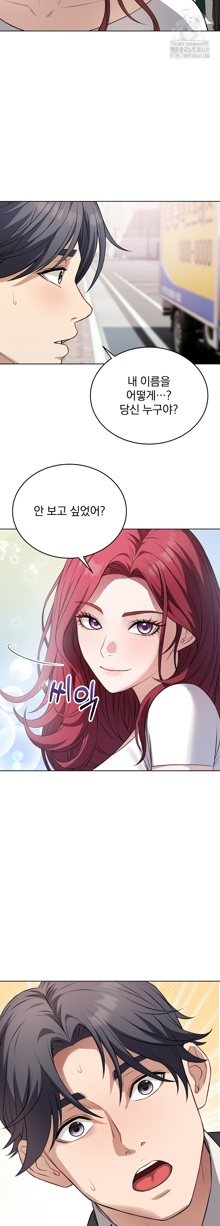 Dad, Cheer Up! Raw - Chapter 14 - photo - 26