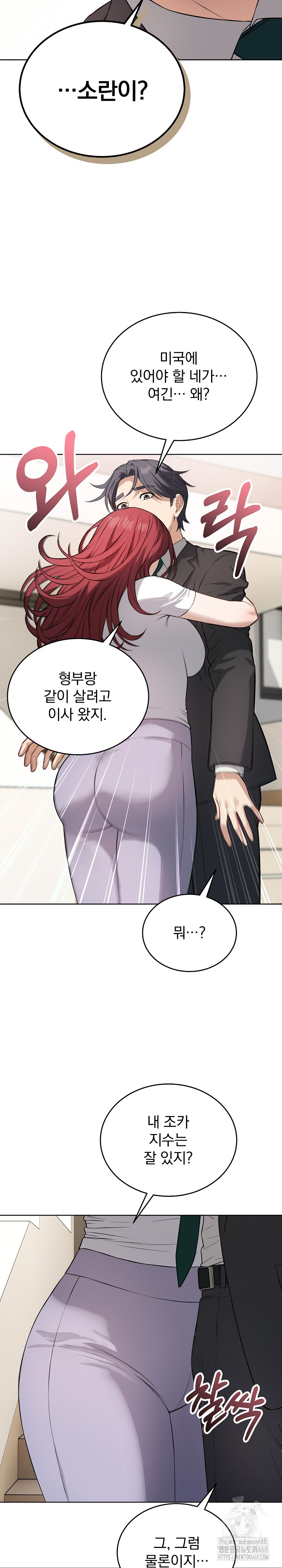 Dad, Cheer Up! Raw - Chapter 14 - photo - 27