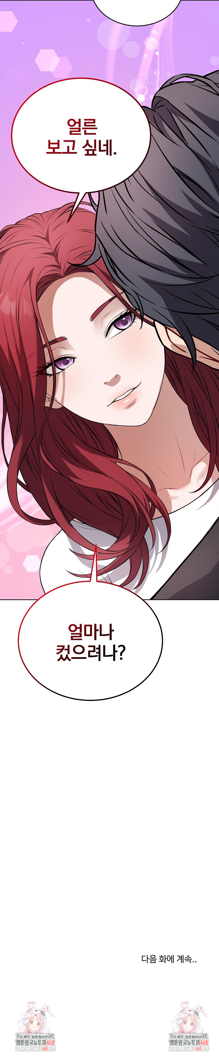 Dad, Cheer Up! Raw - Chapter 14 - photo - 28