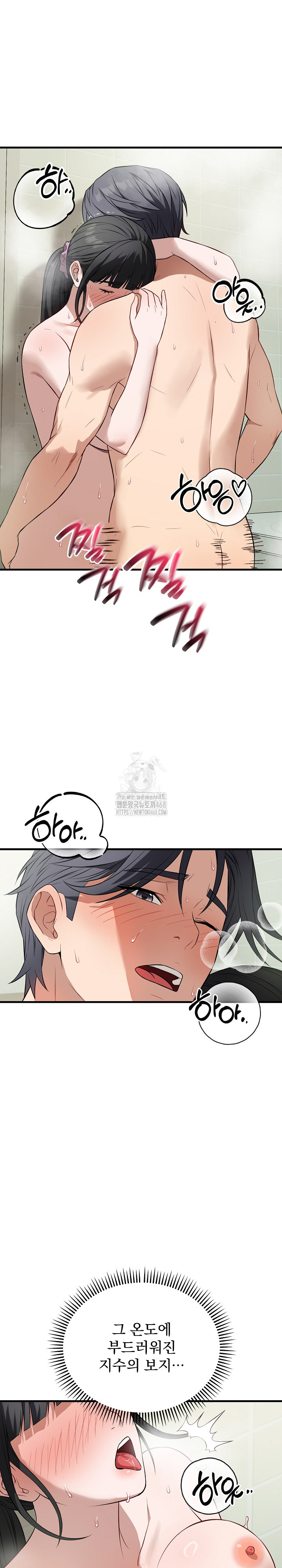 Dad, Cheer Up! Raw - Chapter 14 - photo - 3