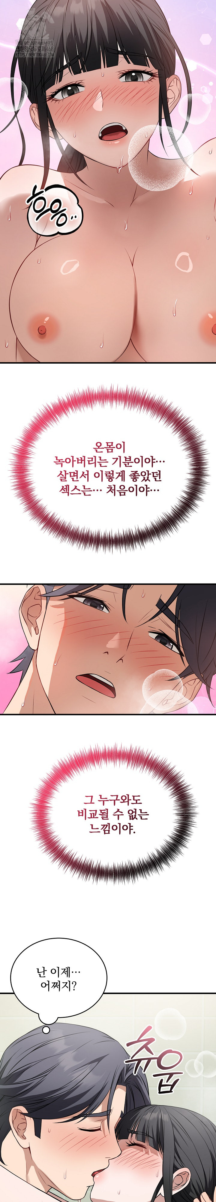 Dad, Cheer Up! Raw - Chapter 14 - photo - 5