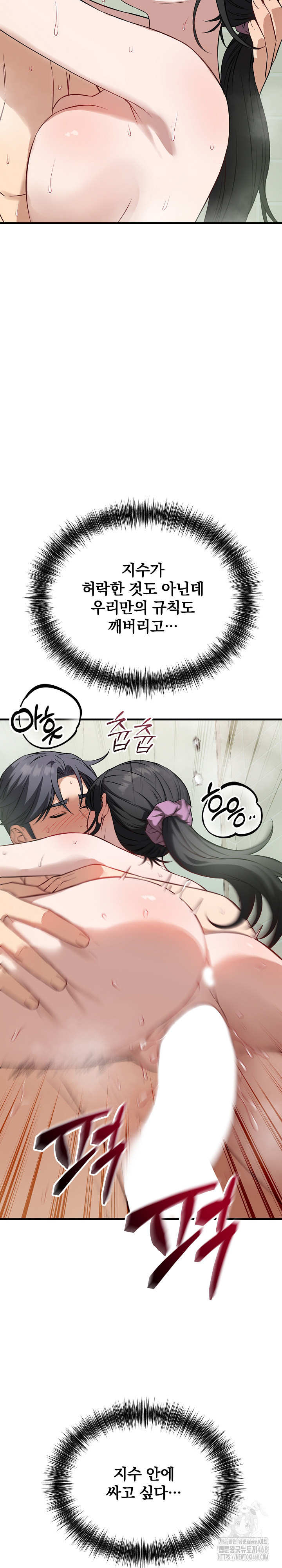 Dad, Cheer Up! Raw - Chapter 14 - photo - 6