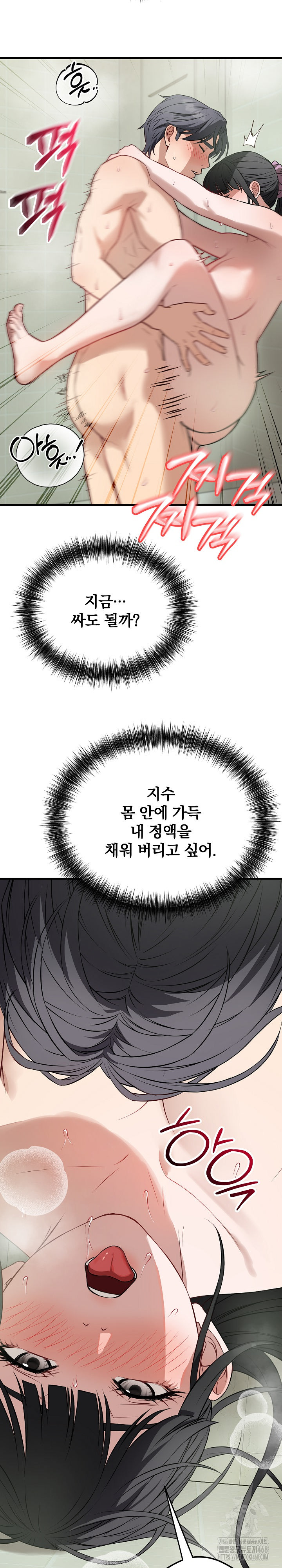 Dad, Cheer Up! Raw - Chapter 14 - photo - 7