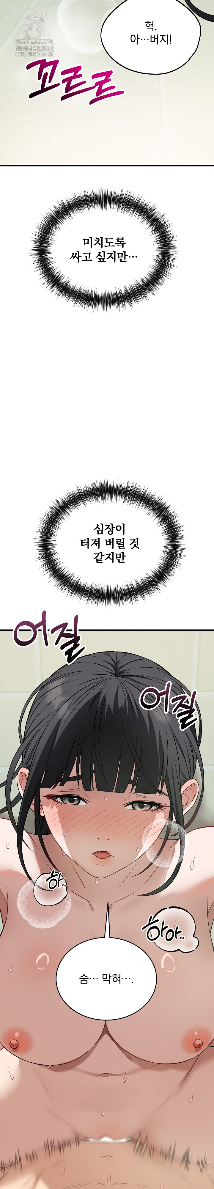 Dad, Cheer Up! Raw - Chapter 14 - photo - 8