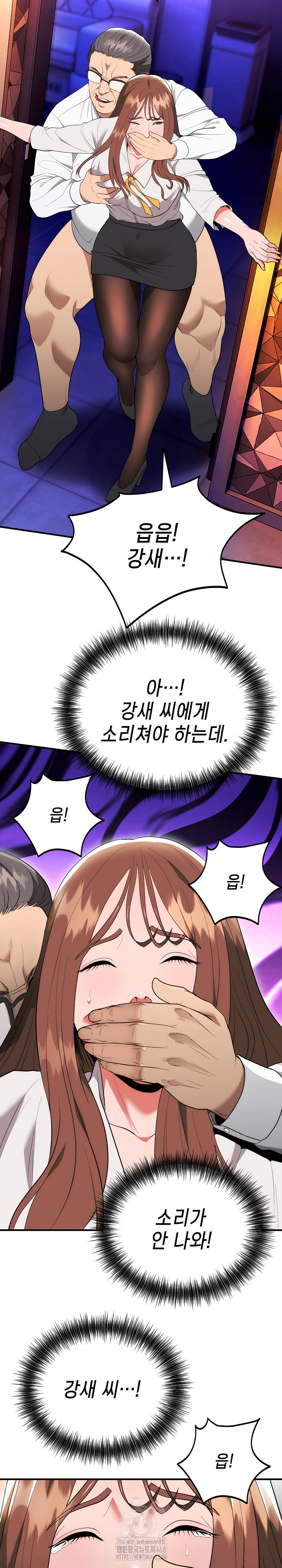 The Foremost Pillar, The Mighty Bird of Strength Raw - Chapter 11 - photo - 10