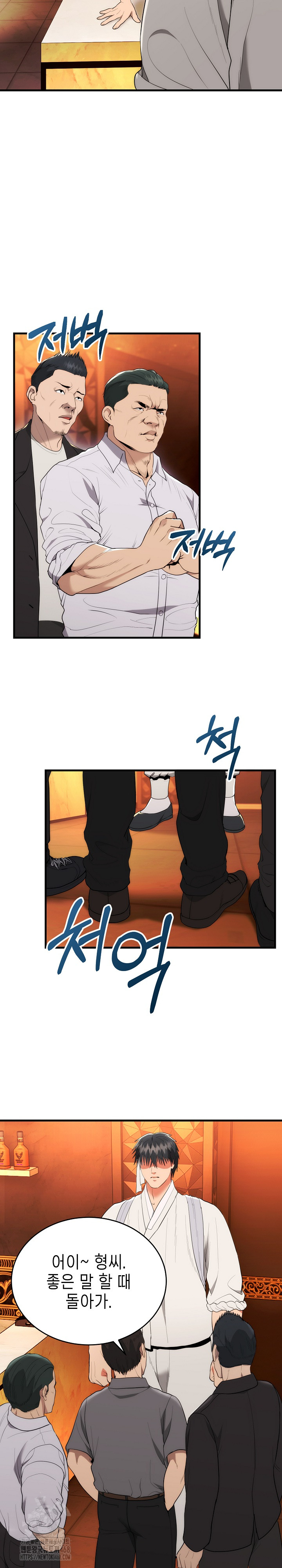 The Foremost Pillar, The Mighty Bird of Strength Raw - Chapter 11 - photo - 13