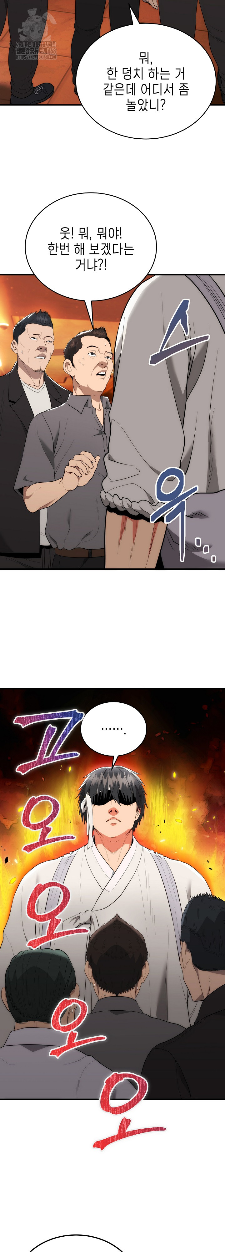 The Foremost Pillar, The Mighty Bird of Strength Raw - Chapter 11 - photo - 14