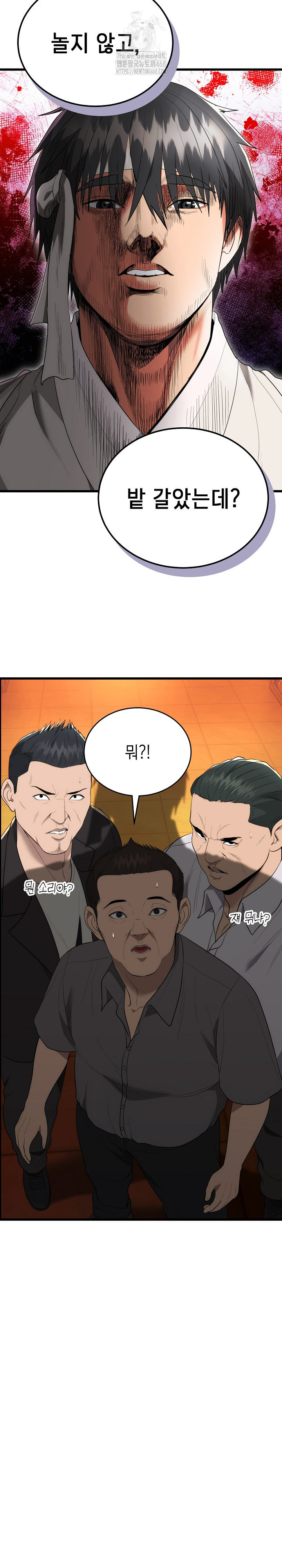 The Foremost Pillar, The Mighty Bird of Strength Raw - Chapter 11 - photo - 15