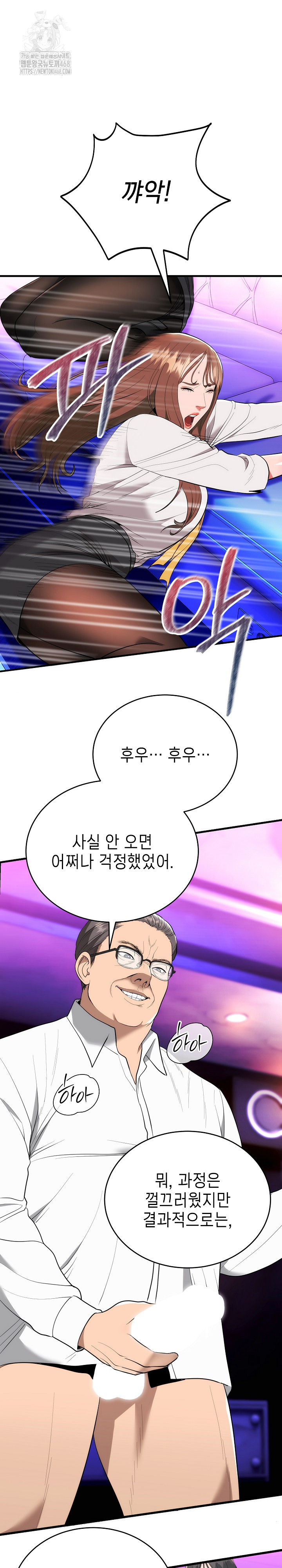 The Foremost Pillar, The Mighty Bird of Strength Raw - Chapter 11 - photo - 17
