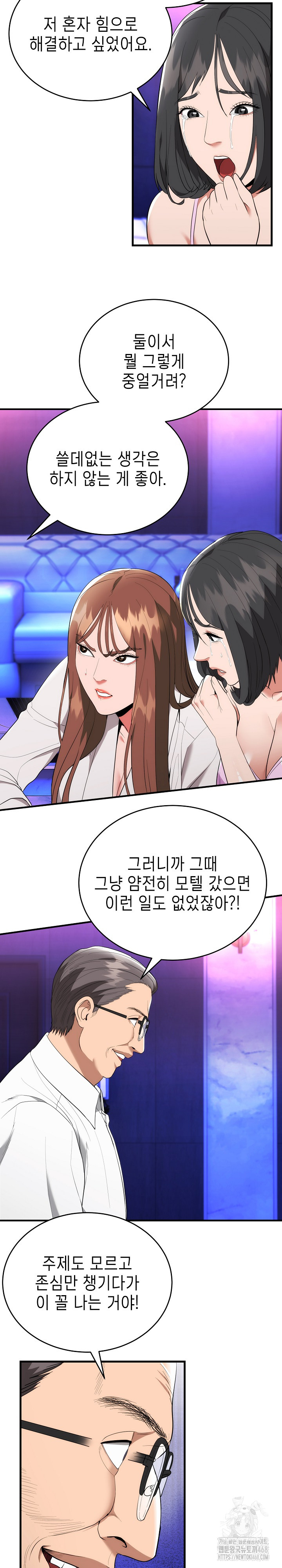 The Foremost Pillar, The Mighty Bird of Strength Raw - Chapter 11 - photo - 19