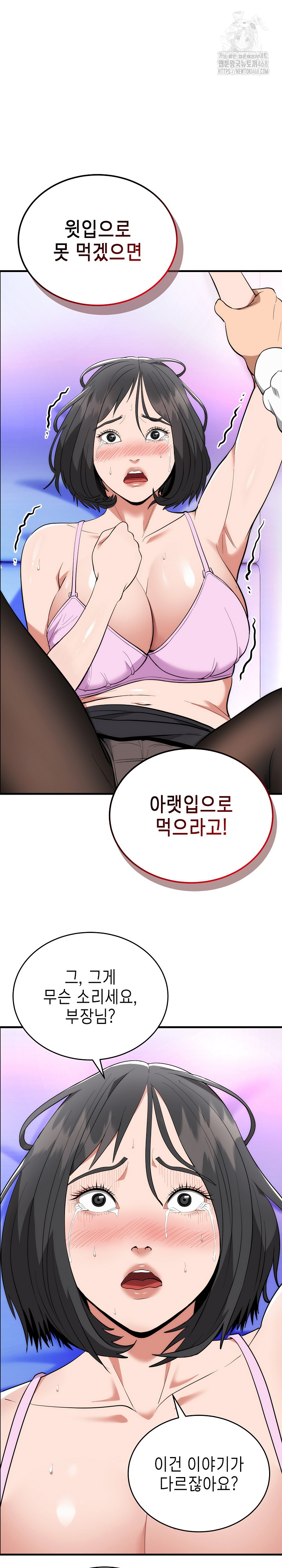 The Foremost Pillar, The Mighty Bird of Strength Raw - Chapter 11 - photo - 2