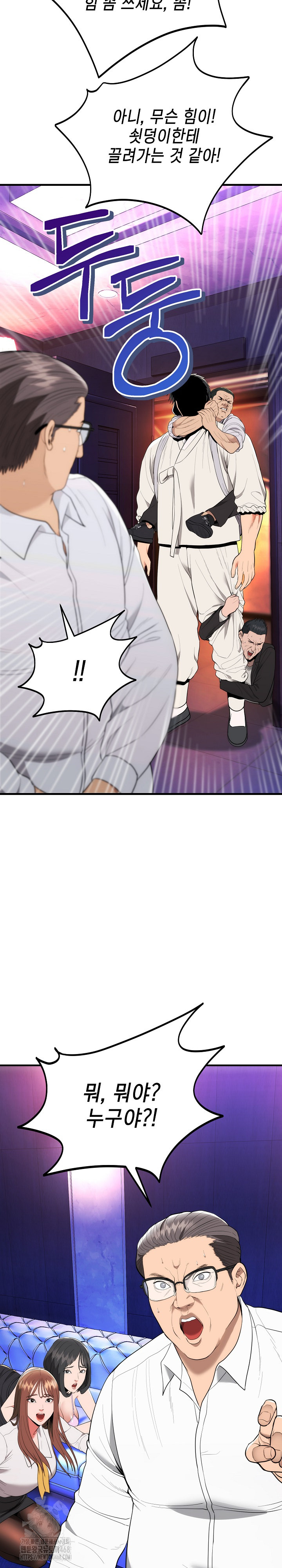 The Foremost Pillar, The Mighty Bird of Strength Raw - Chapter 11 - photo - 21