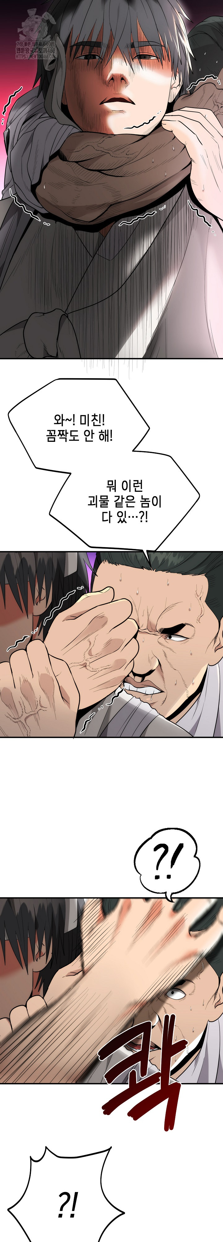 The Foremost Pillar, The Mighty Bird of Strength Raw - Chapter 11 - photo - 25