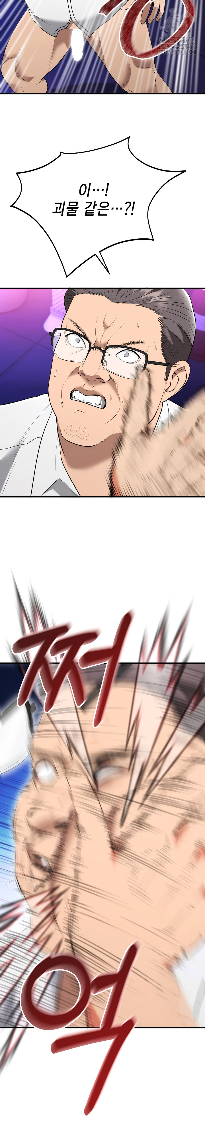 The Foremost Pillar, The Mighty Bird of Strength Raw - Chapter 11 - photo - 27