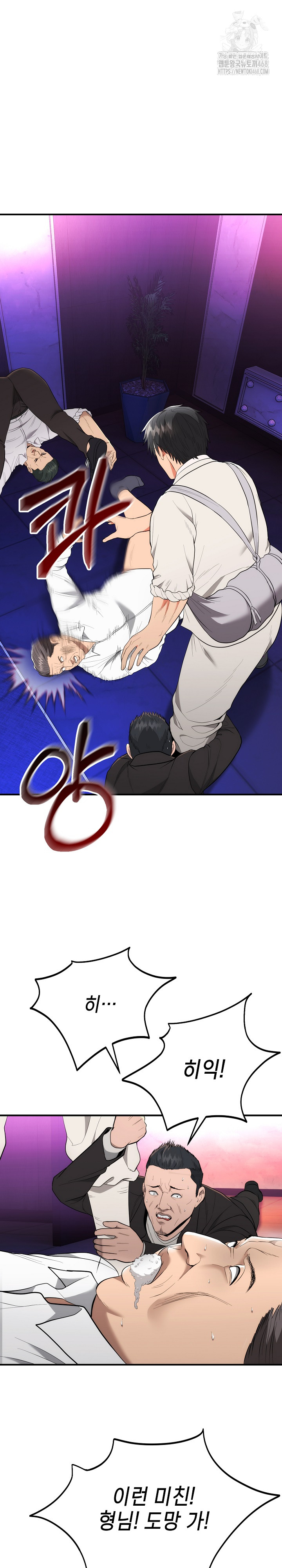 The Foremost Pillar, The Mighty Bird of Strength Raw - Chapter 11 - photo - 28