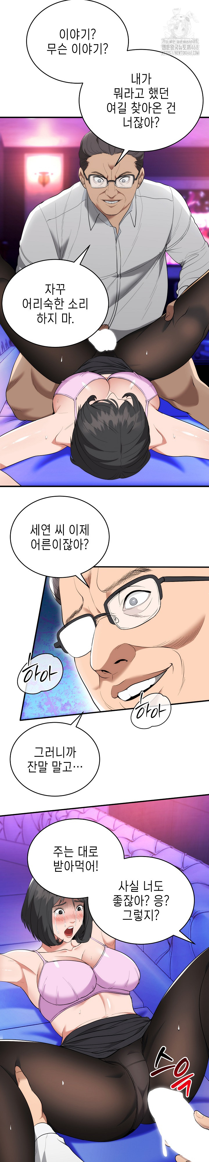 The Foremost Pillar, The Mighty Bird of Strength Raw - Chapter 11 - photo - 3