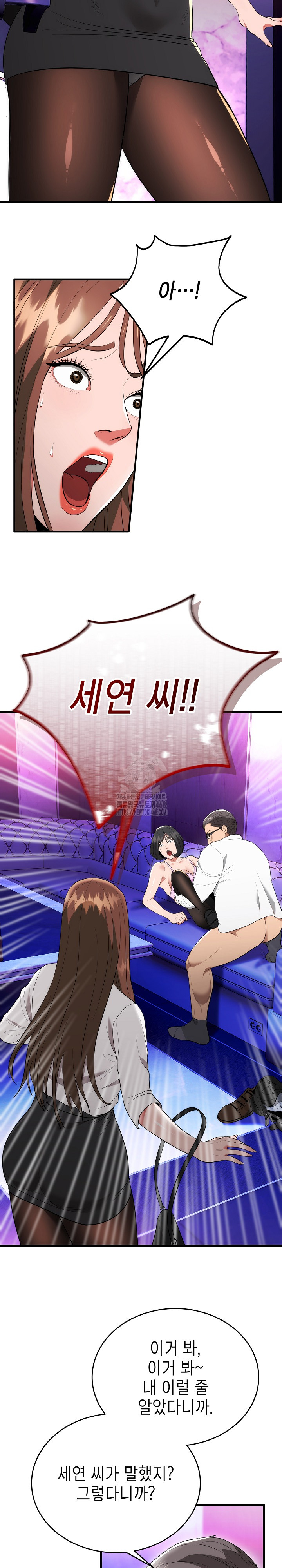 The Foremost Pillar, The Mighty Bird of Strength Raw - Chapter 11 - photo - 6