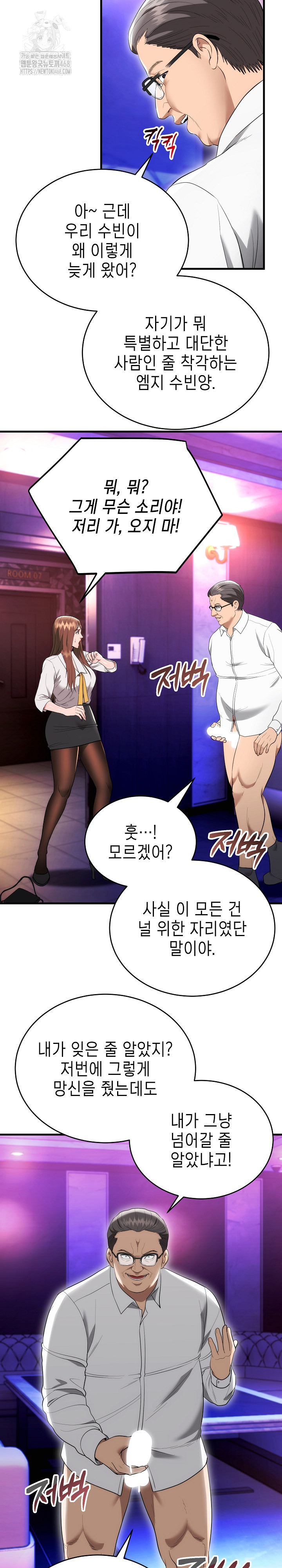 The Foremost Pillar, The Mighty Bird of Strength Raw - Chapter 11 - photo - 7