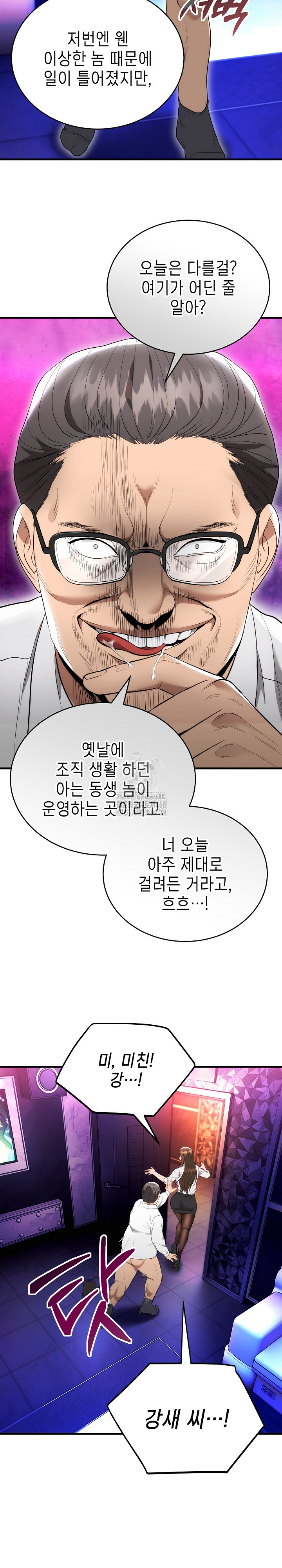 The Foremost Pillar, The Mighty Bird of Strength Raw - Chapter 11 - photo - 8