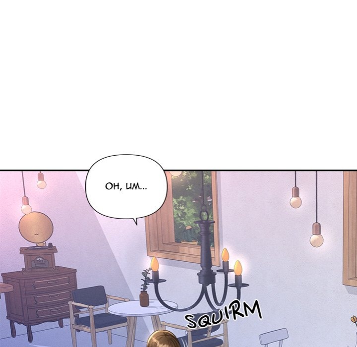 Everyone’s Man - Chapter 13 - photo - 83